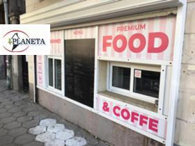 Bar; Cafenea Țentâr, Sofia 2