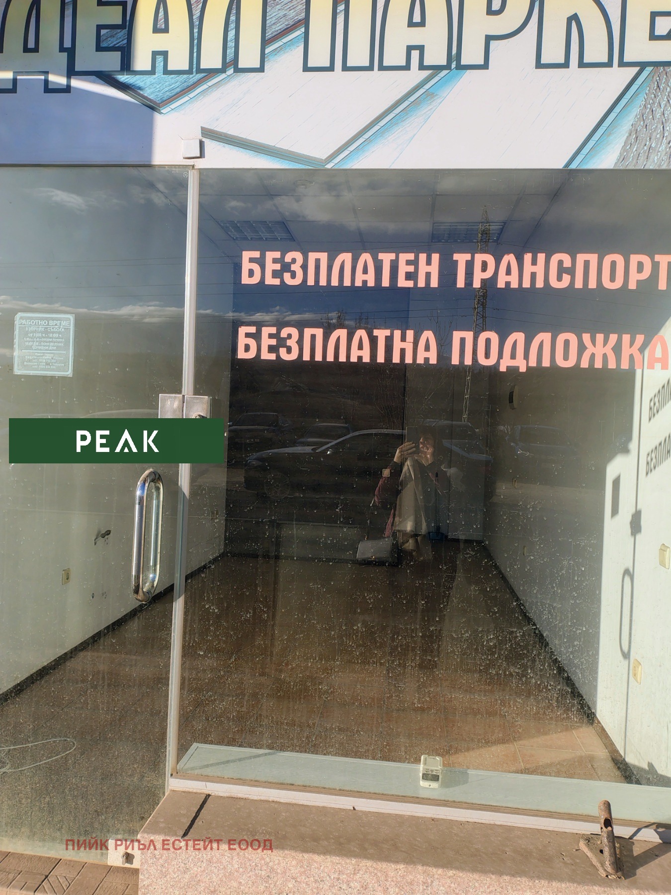 Дава под наем МАГАЗИН, гр. София, Люлин 6, снимка 2 - Магазини - 54142561