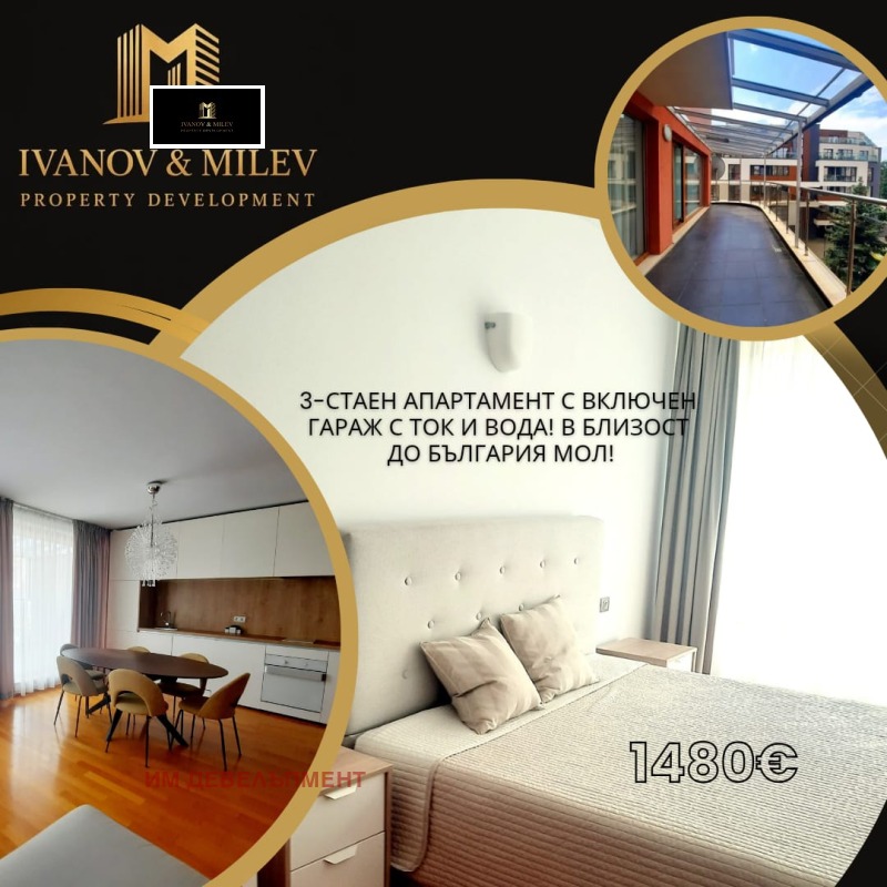 Под наем 3-СТАЕН, град София, Борово • 1480 € • 66611134 — Holmes.bg