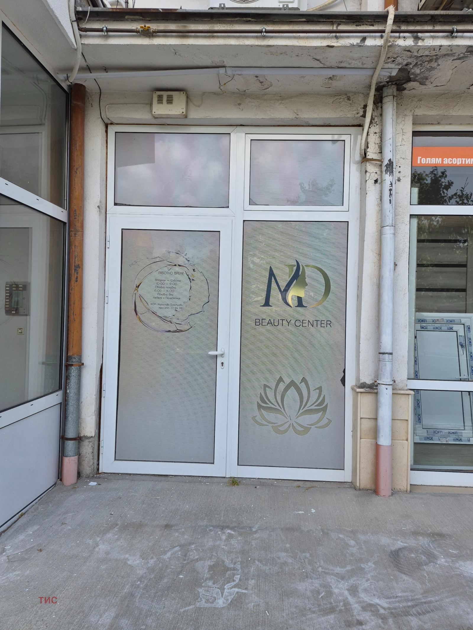 Дава под наем ОФИС, гр. Кюстендил, Център, снимка 4 - Офиси - 54420476