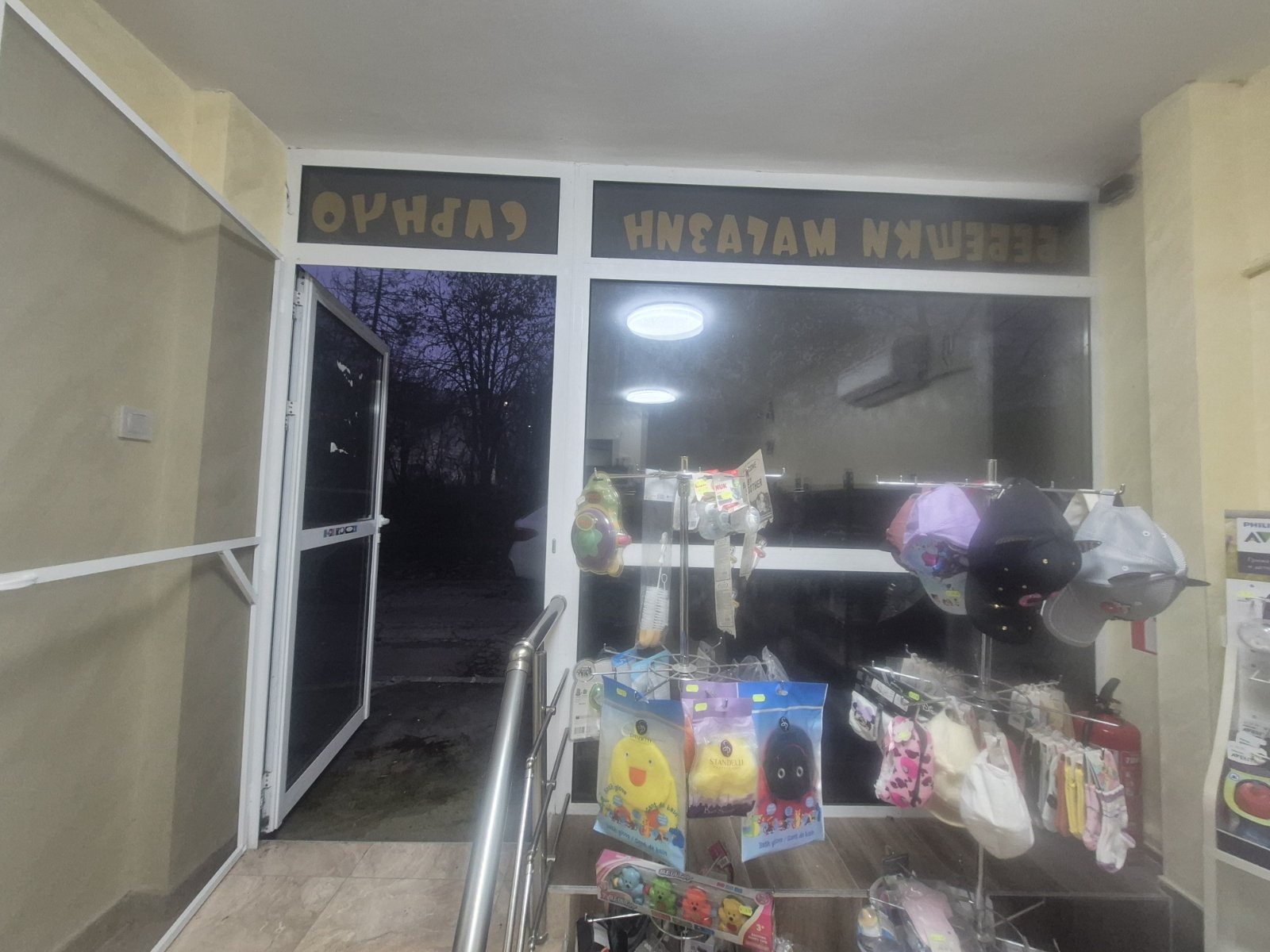 ���� ��� ���� ����������/���������� ����� | Imot.bg � ����������� 5