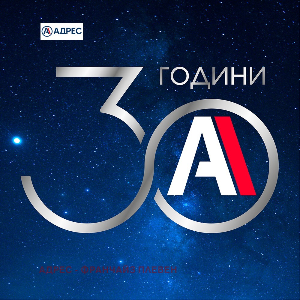 Дава под наем ЕТАЖ ОТ КЪЩА, гр. Плевен, Широк център, снимка 9 - Етаж от къща - 53722736