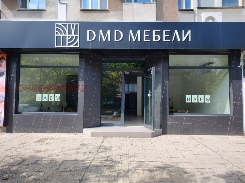 Дава под нем  Магазин, град София, Гоце Делчев • 2 800 € • ID 18521852 — holmes.bg - [1] 