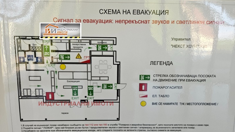 För uthyrning  Industribyggnad Plovdiv , Komatevsko sjose , 140 kvm | 74147573 - bild [10]