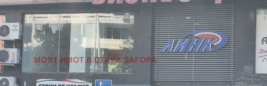 Дава под наем ОФИС, гр. Стара Загора, Център, снимка 5 - Офиси - 56061148