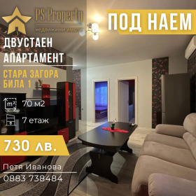 3-СТАЕН, 70 m2
