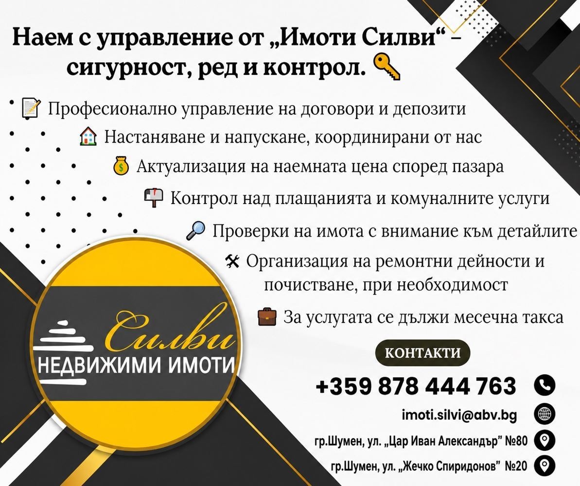 Дава под наем МАГАЗИН, гр. Шумен, Гривица, снимка 6 - Магазини - 54631203