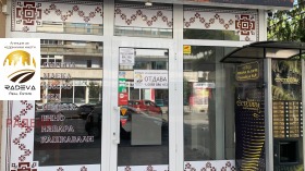 Prodejna Centralen južen rajon, Ruse