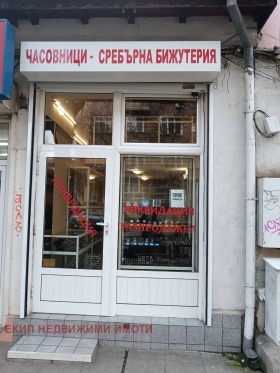 Boutique Tsentar, Sofia 1