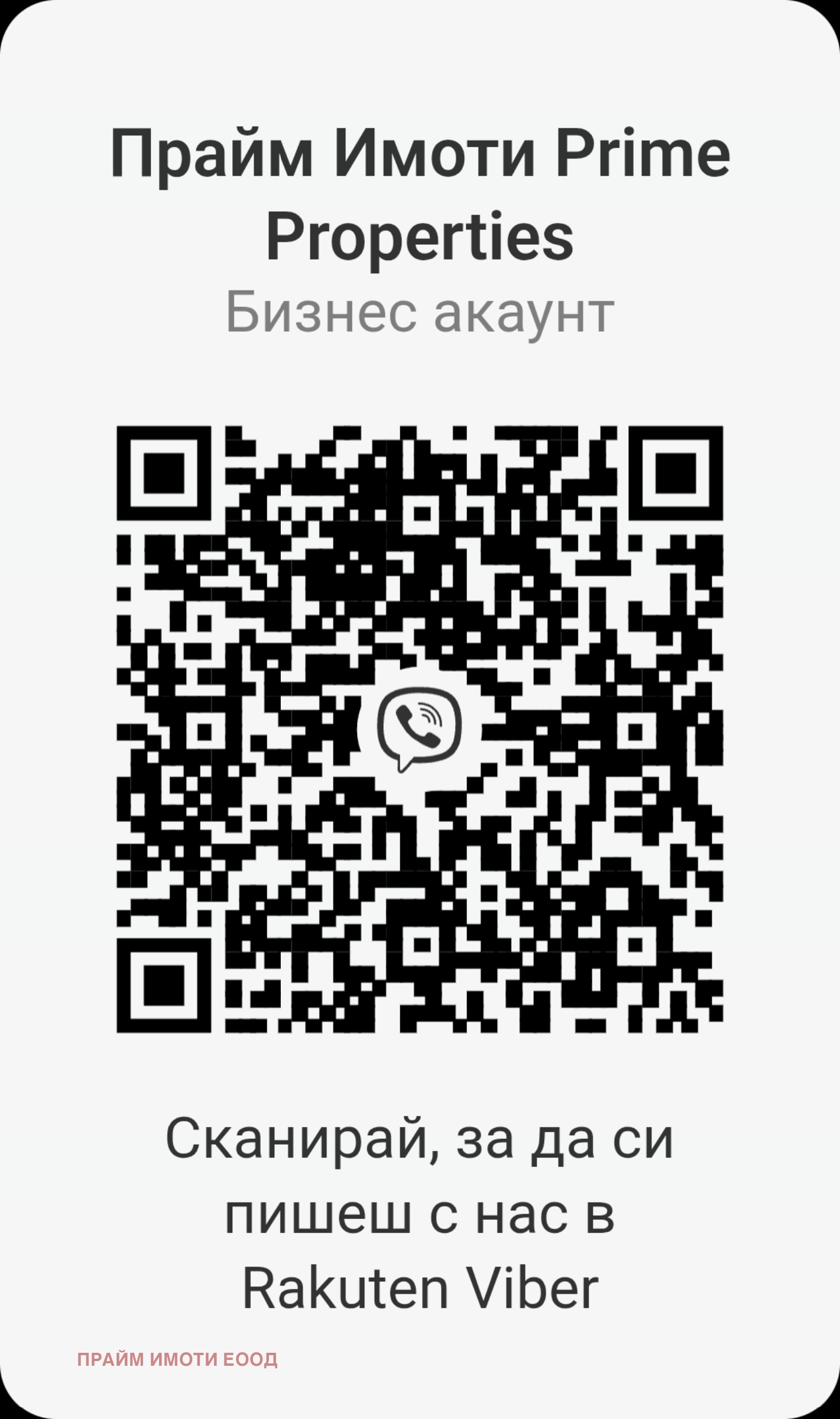 Дава под наем ОФИС, гр. София, Гео Милев, снимка 2 - Офиси - 54431379