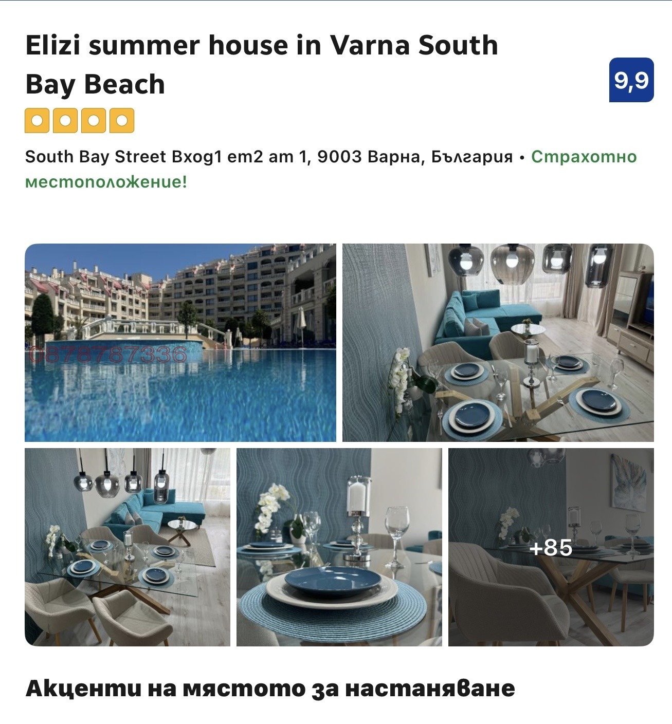 Дава под наем 2-СТАЕН, гр. Варна, Аспарухово