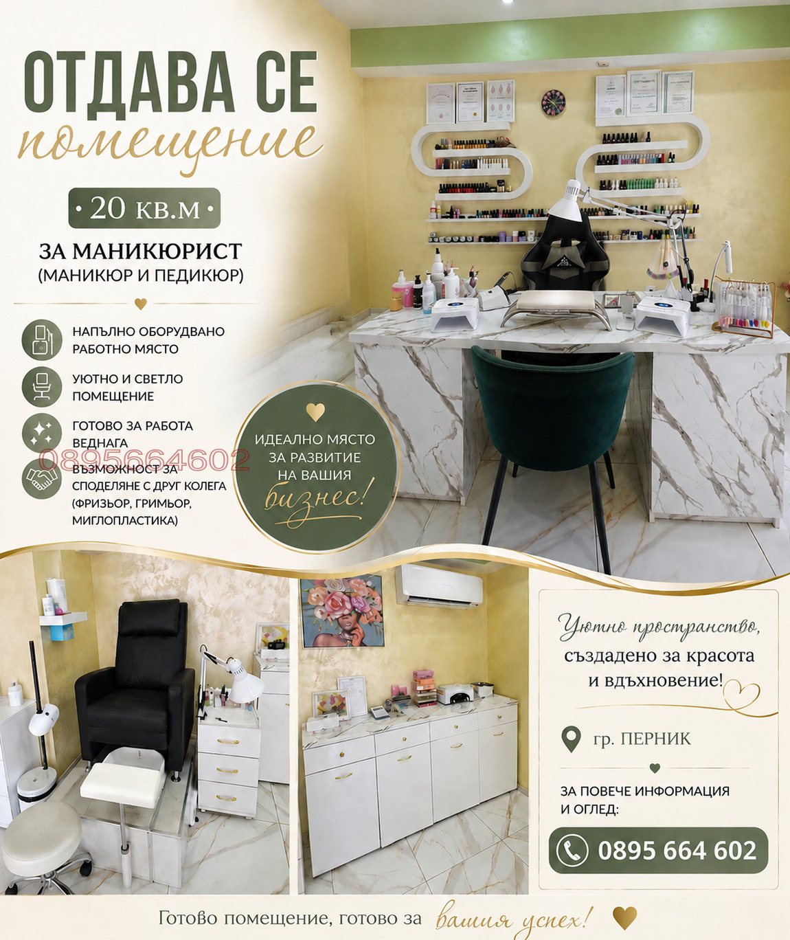 Дава под наем ОФИС, гр. Перник, Ралица
