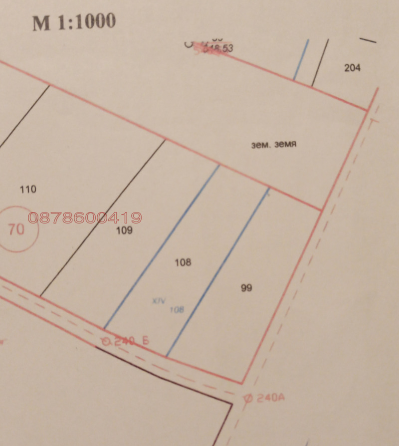 Дава под наем МЯСТО, с. Петърч, област София област