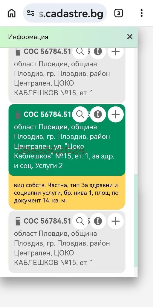 Дава под наем МАГАЗИН, гр. Пловдив, Център, снимка 7 - Магазини - 53997131