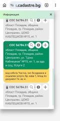 Под наем МАГАЗИН, град Пловдив, Център • 159 € / 310.98 лв. • 93394348 7