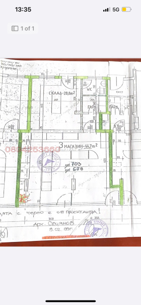 МАГАЗИН, 78 m2