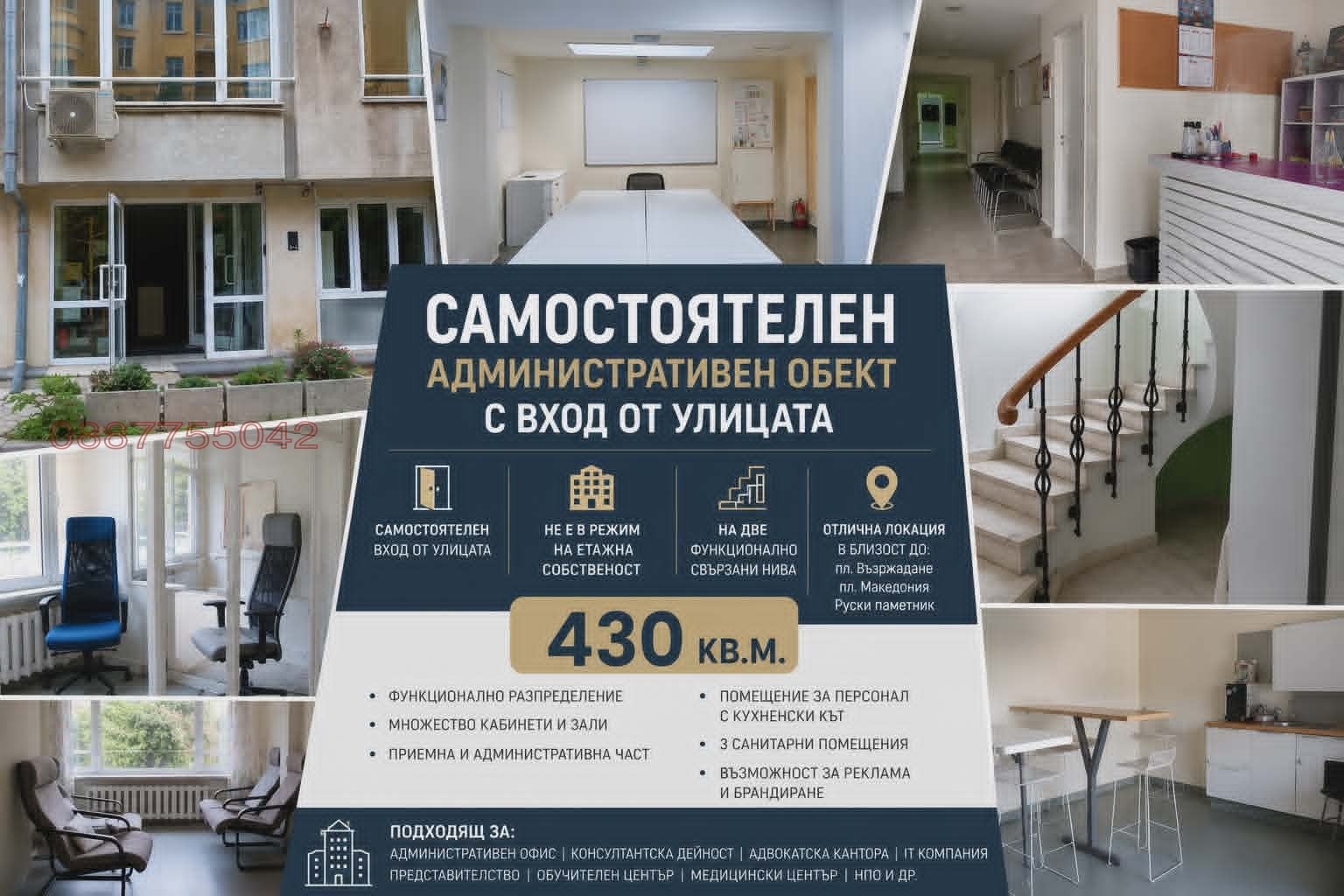 Дава под наем ОФИС, гр. София, Център