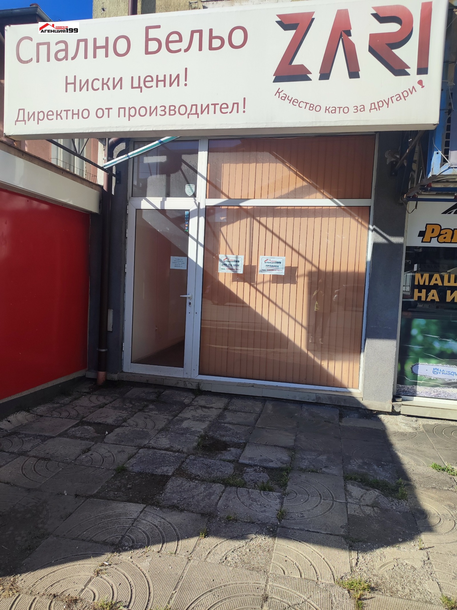 ���� ��� ���� ������� | Imot.bg � ����������� 1