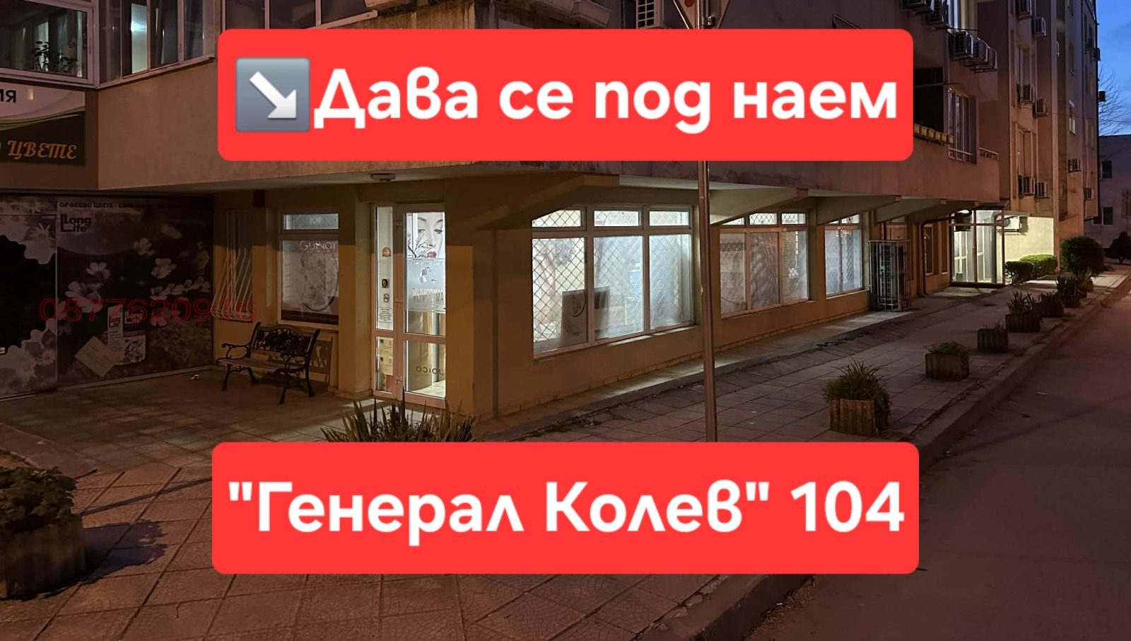 ���� ��� ���� ���� | Imot.bg � ����������� 1