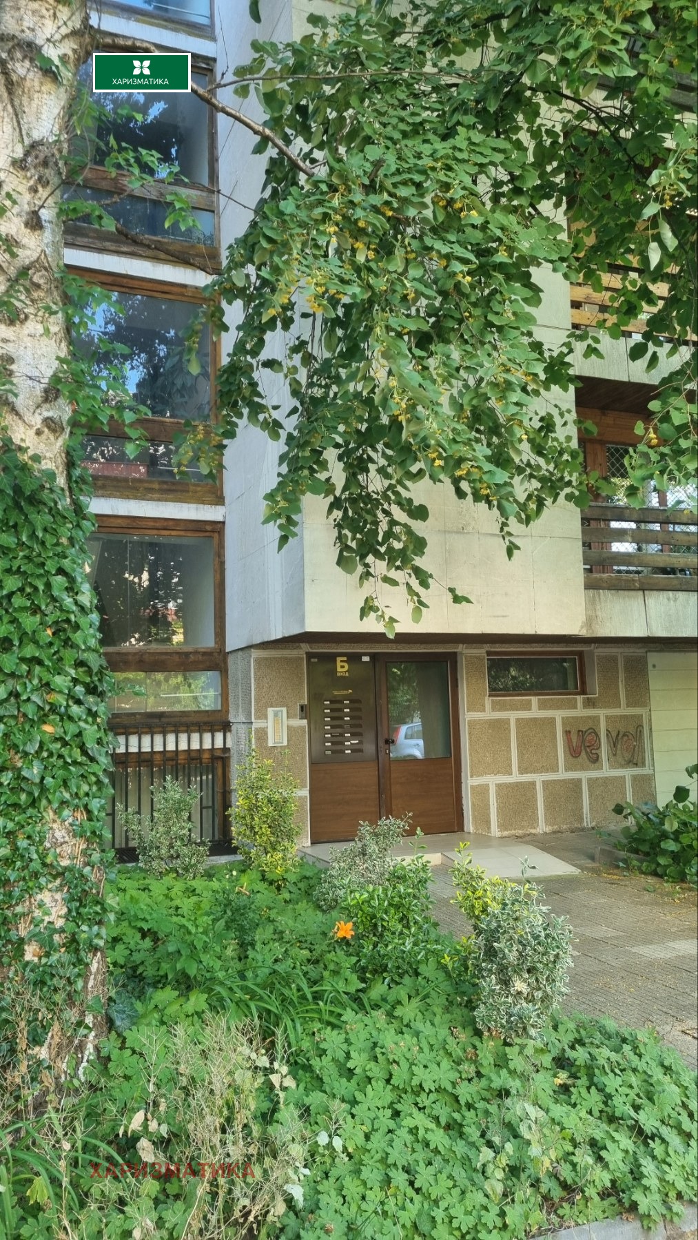 Дава под наем 2-СТАЕН, гр. София, Изток, снимка 15 - Апартаменти - 55087418