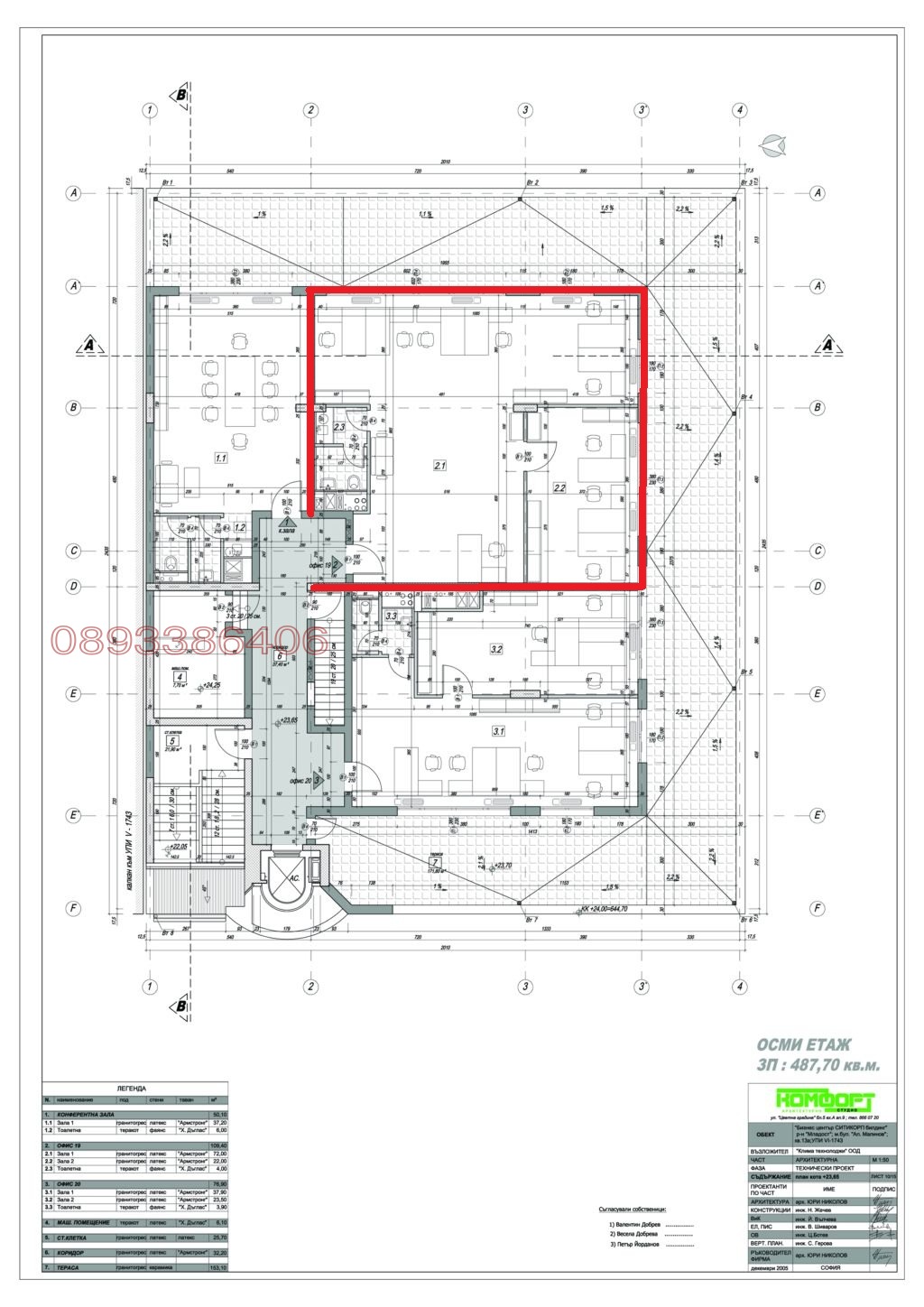 Дава под наем ОФИС, гр. София, Младост 4, снимка 2 - Офиси - 53853911