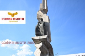 СОФИЯ ИМОТИ 2000 - изображение 2 