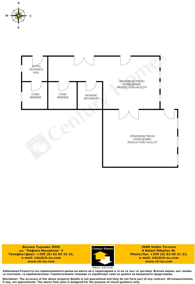 Дава под наем ПРОМ. ПОМЕЩЕНИЕ, с. Първомайци, област Велико Търново, снимка 8 - Производствени сгради - 52651051