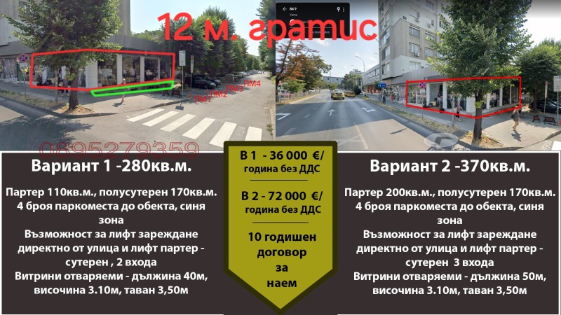 Дава под наем  Заведение град Варна , Център , 290 кв.м | 77468005