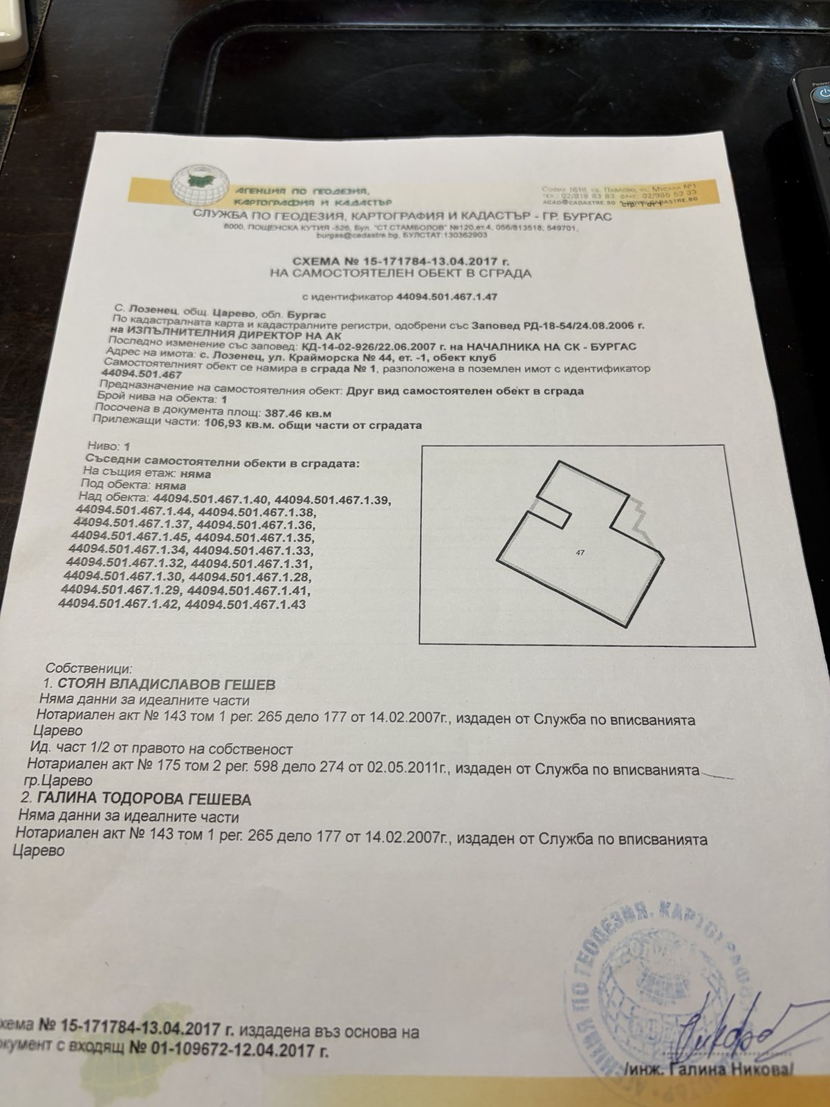 Дава под наем ЗАВЕДЕНИЕ, с. Лозенец, област Бургас, снимка 2 - Заведения - 54408591