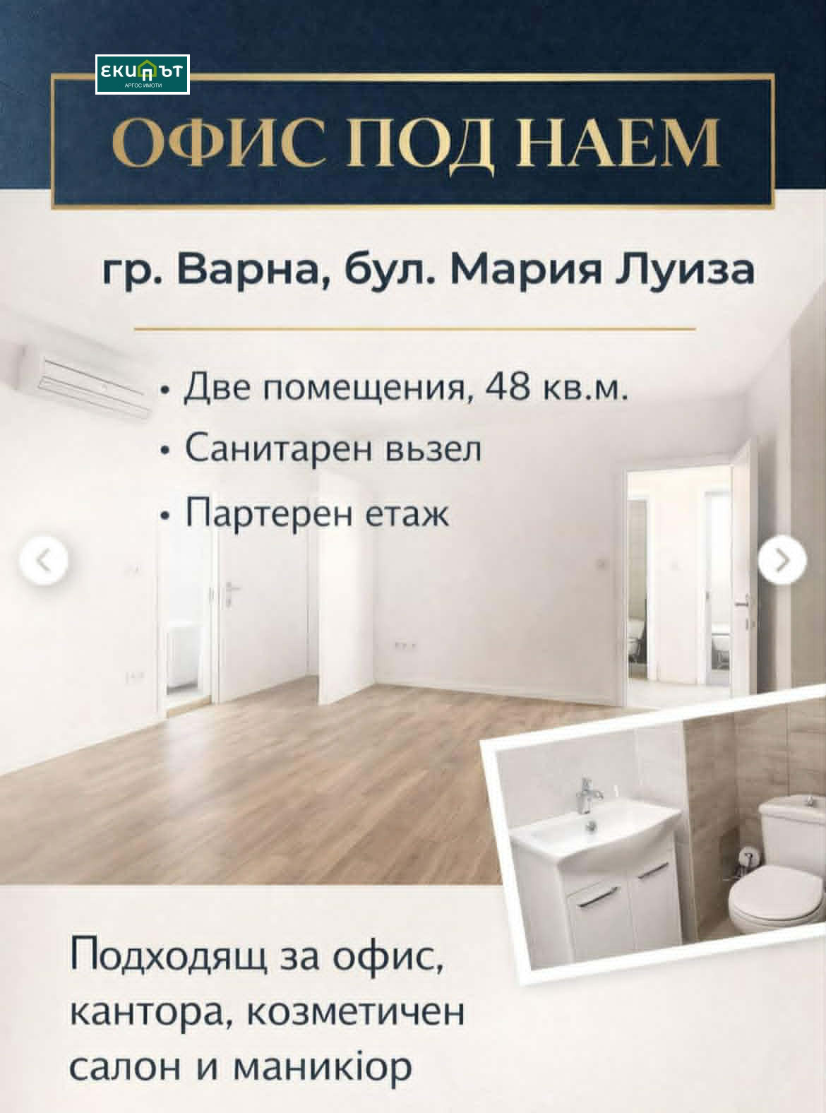 ���� ��� ���� ���� | Imot.bg � ����������� 1