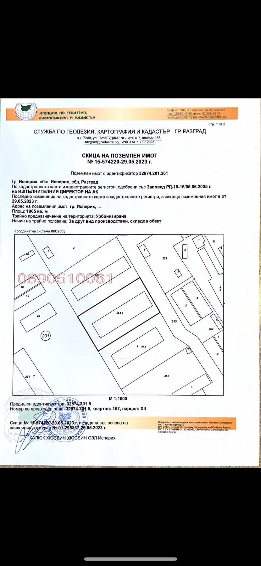 Дава под наем СКЛАД, гр. Исперих, област Разград, снимка 3 - Складове - 54001330