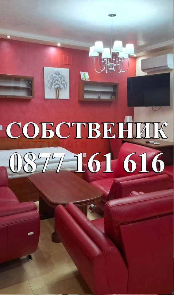 Под наем 2-СТАЕН, град София, Студентски град • 1600 лв. • 66438002 — Holmes.bg