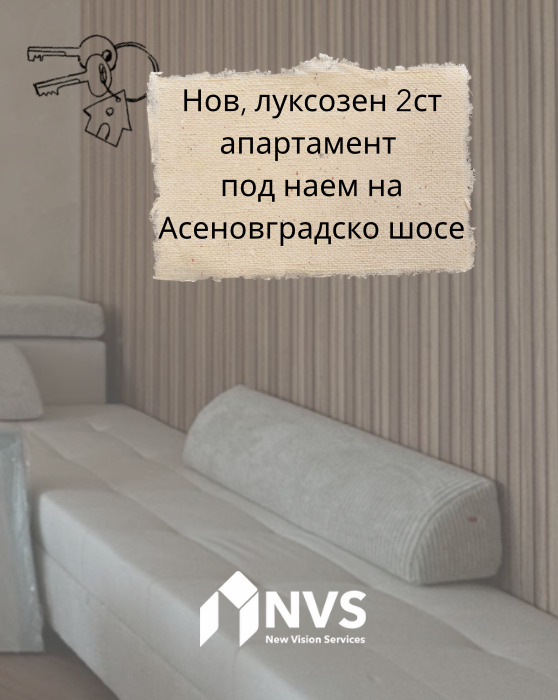 Дава под наем  2-стаен град Пловдив , Съдийски , 65 кв.м | 72471699