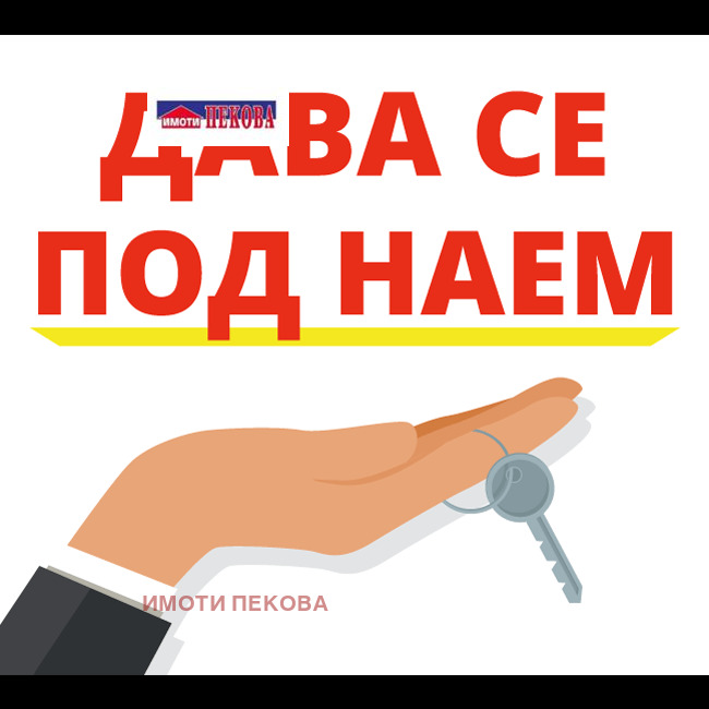 Дава под наем МАГАЗИН, гр. Видин, Център