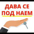 Дава под наем  Магазин град Видин , Център , 55 кв.м | 94478126