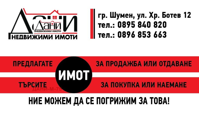Дава под наем  1-стаен град Шумен , 5-ти полк , 43 кв.м | 50890898