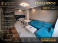 Дава под наем 3-СТАЕН, гр. Перник, Изток, снимка 1