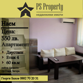 1 bedroom Ayazmoto, Stara Zagora 1