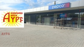 Схоп Ботевград, регион Софиа 1