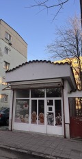 Под наем МАГАЗИН, град Пловдив, Кършияка • 400 лв. • 55733381 — Holmes.bg