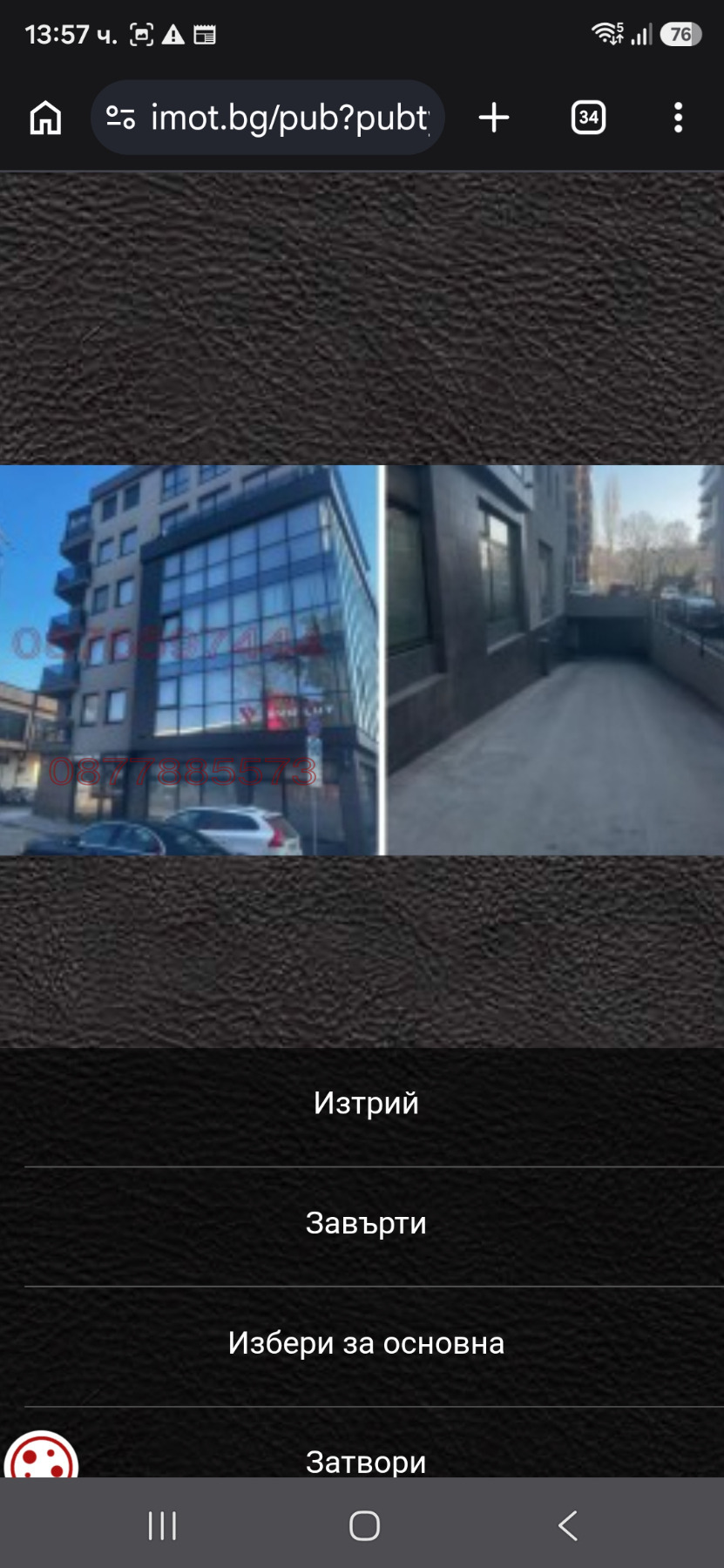 Дава под наем ГАРАЖ, ПАРКОМЯСТО, гр. Варна, ХЕИ