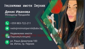 1 спальня Център, Перник 1