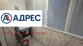 3-стаен град Плевен, Широк център 10