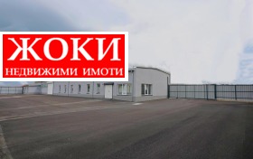 Opbevaring Promishlena zona, Pernik