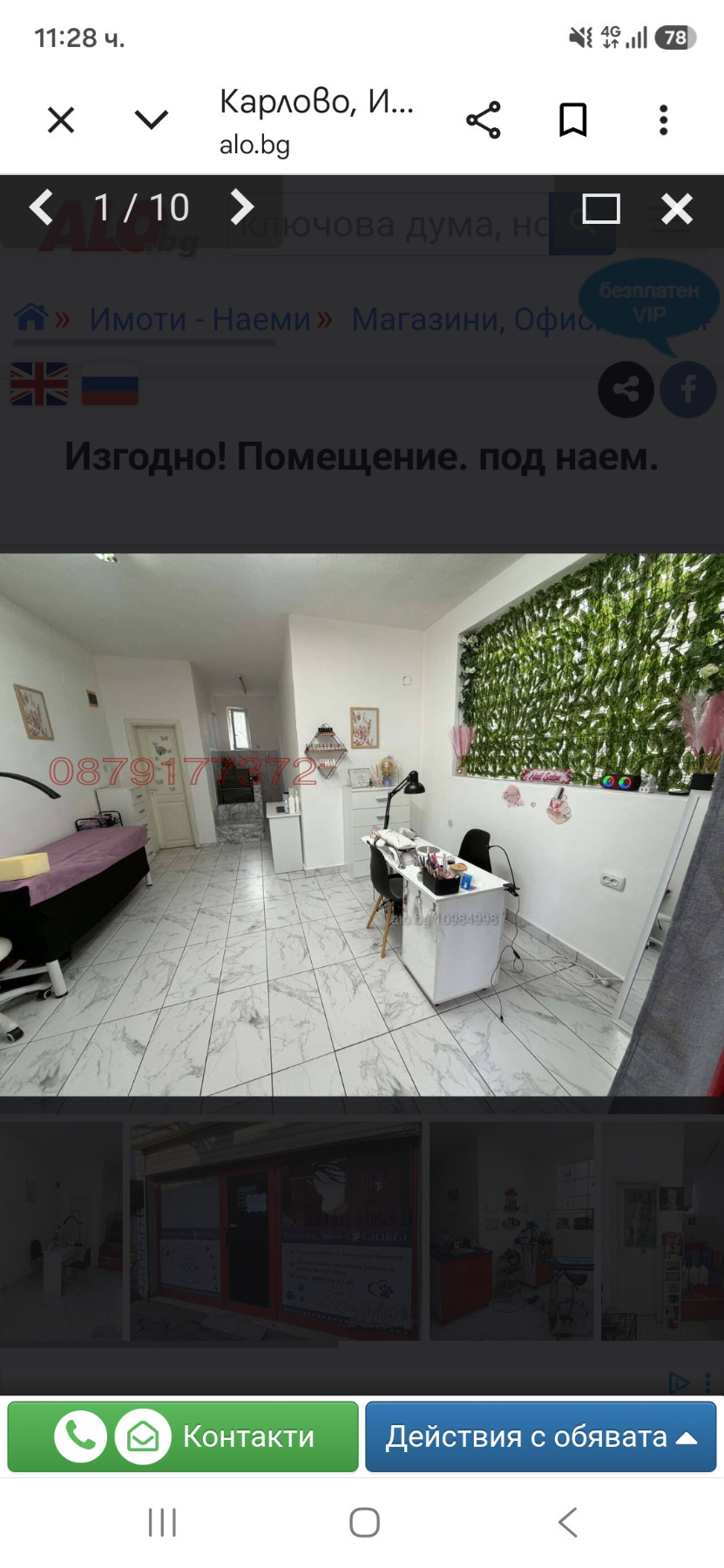���� ��� ���� ������� | Imot.bg � ����������� 1