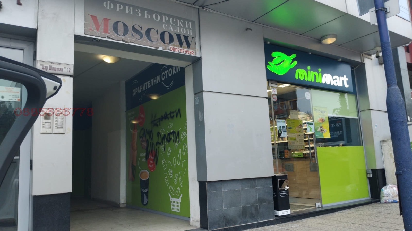 ���� ��� ���� ����. ��������� | Imot.bg � ����������� 2