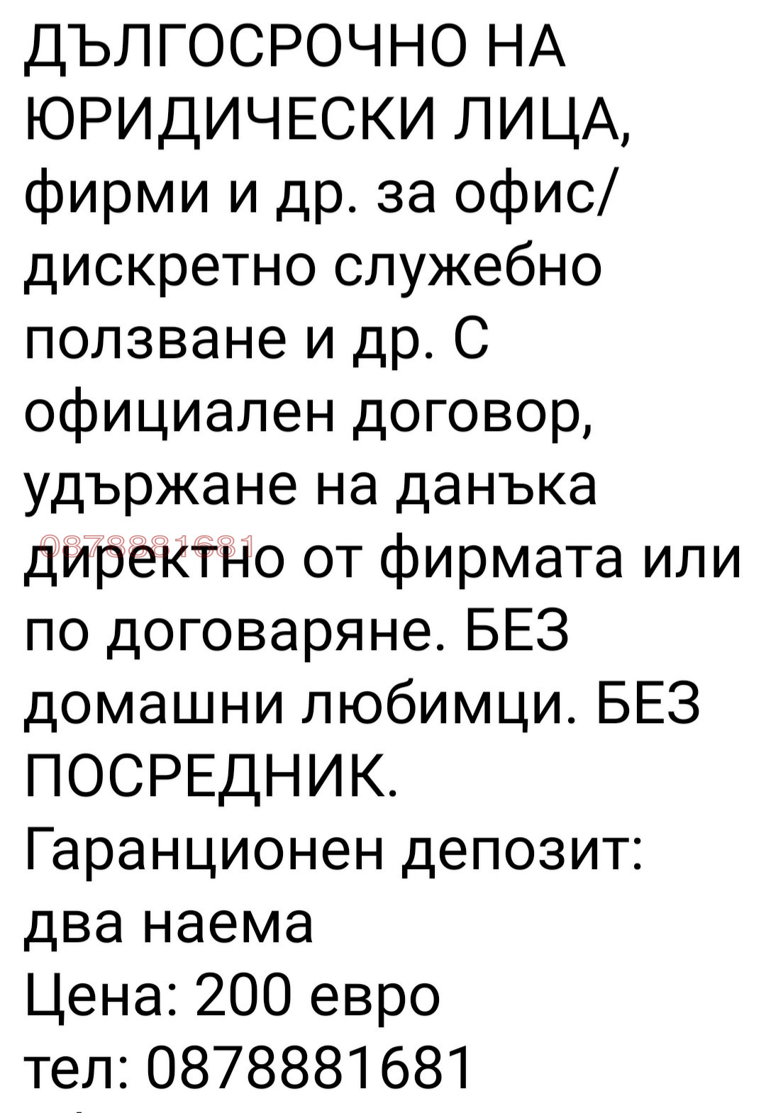 ���� ��� ���� 1-����� | Imot.bg � ����������� 13