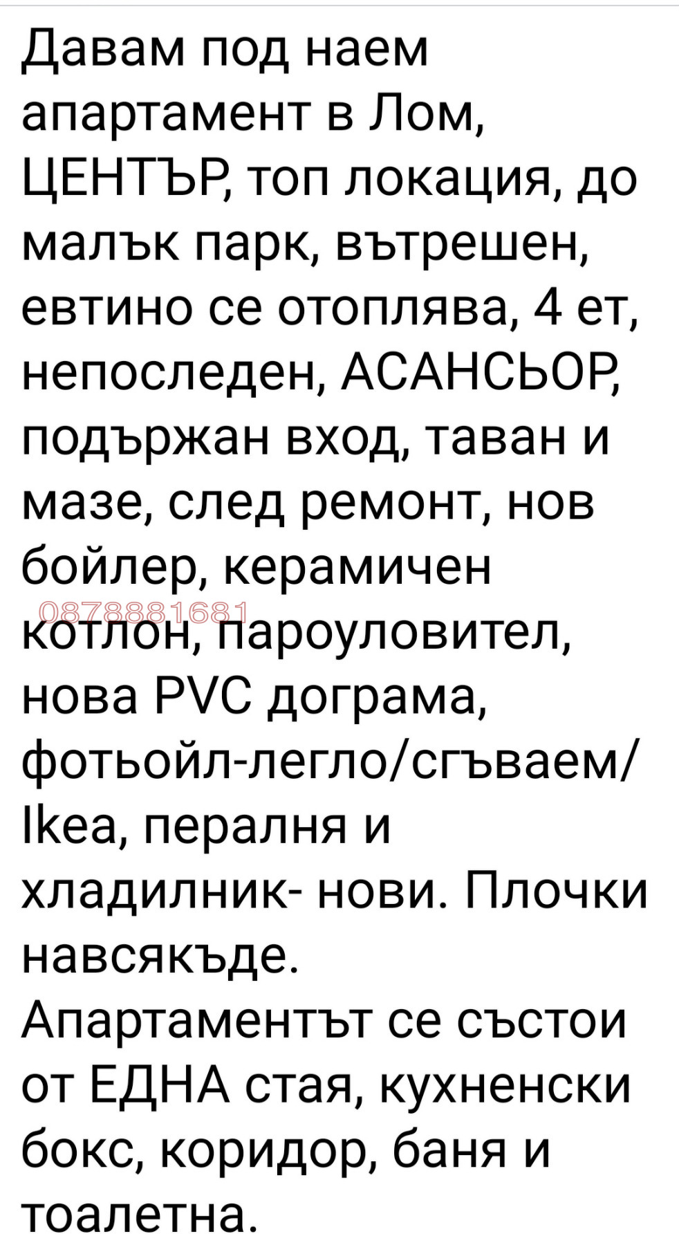 ���� ��� ���� 1-����� | Imot.bg � ����������� 1
