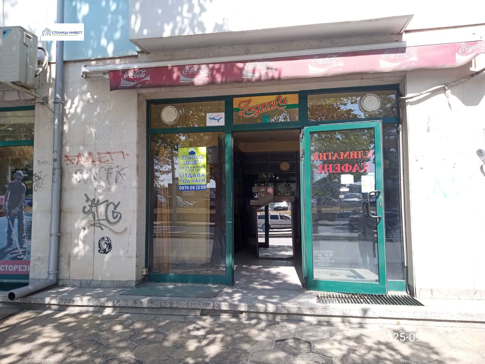 Дава под Наем МАГАЗИН | Imot.bg — изображение 1