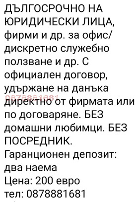 ���� ��� ���� 1-����� | Imot.bg � ����� ������ 13
